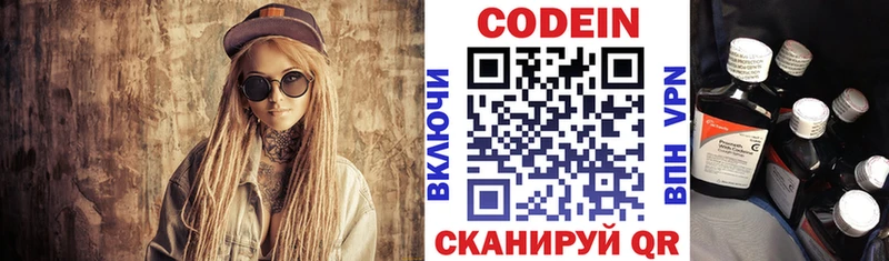 Codein напиток Lean (лин) Кедровый