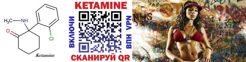 Кетамин ketamine  Кедровый 