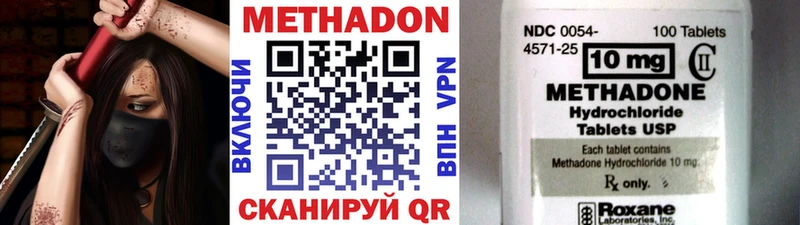 Метадон кристалл Кедровый